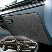 HQJ258231글로브박스커버 임팔라 퓨얼 스크래치방지 꼼지락 DIY 자동차용품