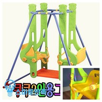 스마트만족 2인용그네 실내그네 아기그네