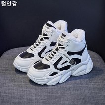 여성하이탑 운동화 패션 운동화 겨울 운동화 발이 편한 여자운동화 스포츠 캐주얼 하이탑 굽높이5CM