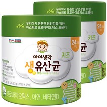 파스퇴르 키즈 생유산균120g(2g 120포)/4개월분 24개월부터