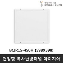 보성산업 천장형 복사판넬 아이지아 (저온형) BCIR15-750H 750W, BICR15-450H + 온도조절기 UTH170R