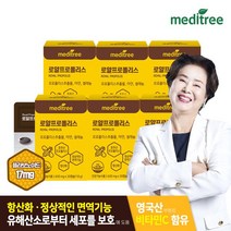 메디트리 로얄 프로폴리스 6박스, 상세설명 참조, 없음