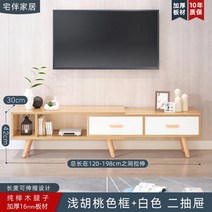 tv 장식 장 낮은 거실 티비 거실 서랍 티브 티비 다이 확장형 선반, 4_월넛 투톤