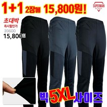 슈퍼맨아웃도어 [1+1]봄 가을_윈드A99스판트레이닝 1+1 특가세일 남성 등산바지 작업복 등산복 트레이닝 추리닝 바지 빅사이즈 아웃도어