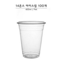 PET 아이스컵 92mm 420ml, 1개입, 200개