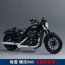 레트로 피규어 할리 데이비슨 오토바이 바이크모형 취미 장식, 블랙 - 터프 가이 883