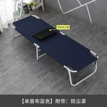 간이침대 접이식간이침대 공간활용침대 벽침대 접이식벽침대 이동식침대 붙박이침대 좁은방침대 가정용 접이침대, 블루 (소) (커버 포함)