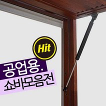 철물프렌드 공업용쇼바모음전 고하중 유압쇼바 YS쇼바, 1개, 공업용쇼바900_70kg