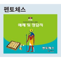 시니어 토트 2-1 펜토체스