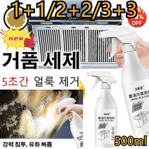 COVANK[1+1/2+2]대용량주방용세제 기름때 세제500ml 농밀한 거품으로얼룩을 철저하게 제거하기 강력 침투 유화 빠름놀라운 효과, 500ml*3+3