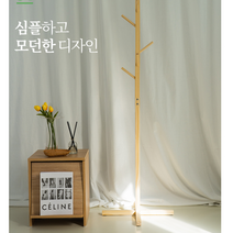 원목스탠드옷걸이 업소용 스탠딩 옷걸이 스탠드 행거 외투 걸이 옷정리 우드 옷방, 화이트