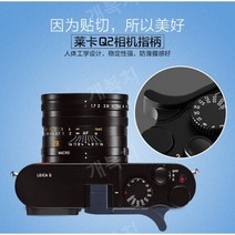 Leica Q2 QP M10P 가죽 카메라 보호 속사케이스, 라이카Q2용알루미늄핸들다이캐스트재료