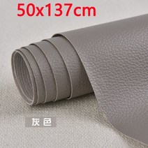수선패치 디자인 50x137cm 자기 접착 가죽 수정 수리 패치 스틱소파 보조금 PU 패브릭 스티커 스크랩북, [05] 50x137  gray