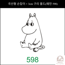 제과제빵 베이커리 빵집 로고 불도장 카스테라 케이크 빵도장 3CM 쿠키 스탬프, 벤딩핸들+3cm브론즈몰드(패턴598)