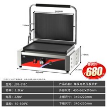 업소용 그릴팬 샌드위치 양면 파니니그릴 기계 라클렛, 파니니 상갱하평 812C
