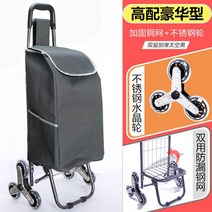 계단리프트 카트쇼핑 카트 접이식 트레일러 트롤리 휴대용 가정용 노인 용품 계단을 오르는 작은, 04 E