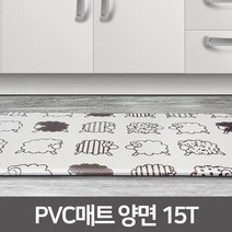 든든스토어 주방매트 싱크매트 발매트 쿠션매트 PVC매트, 홈매트양면 15T