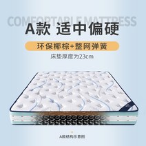 프리미엄 젤 메모리 하이브리드 매트리스 천연 라텍스 부드럽고 단단한 적당한 능선, 1500mm1900mm, Type a 적당히 딱딱함 23cm (친환경 코코