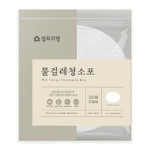 쉼표리빙 스윙 원형 물걸레청소포 20매x5팩 총100매, 5팩