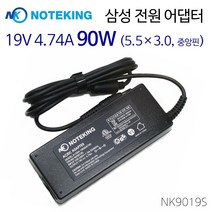 노트킹 삼성 노트북 NT-RC530 (SENS RC530) 19V 4.74A 90W 호환용 아답터 충전기