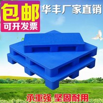 파렛 팔레트 빠레트 팔레트 파레트 사이즈 PVC 중량 경량 크기 용 운반 규격, 평면 사천 단어 12001000160