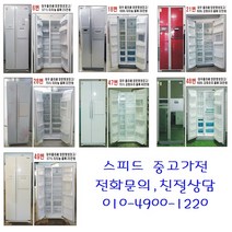 중고 대우 클라쎼 냉장고 랜덤발송, 6번 티타늄 홈빠 571L