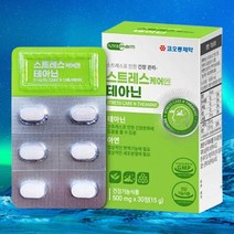 굿나잇 프리미엄 스트레스 케어 홍경천 엘 테아닌 좋은잠 숙면 스트레스제로 편안한 수면 영양제 트립토판 good sleep insomnia stress free, 1. 스트레스케어 앤 테아닌
