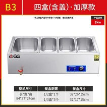 매점트럭 미니중탕기 보온 푸드컨테이너, 7.7.B3 4상자 두꺼운 압연 가장자리 도시락 상자