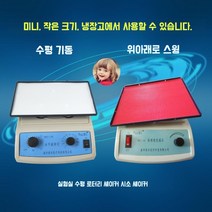 진탕기 플라스크 교반기 회전식 머신 왕복 수평 믹싱 움직이는 실험식 진동기 배양기 연구실 혼합 쉐이커 소용돌이 발진기 로테이터 대용량 디지털 소형 전자기, 위아래 충전 로커 NMYC-60C