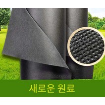 과수원 제초매트 잡초방지 부직포덮개 500M 롤 농업용, 폭1.2m길이500m
