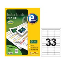 애니인덱스 라벨V3490/100매박스10권입