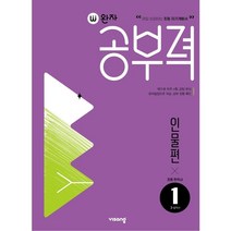 완자공부력 초등 한국사 독해 : 인물편, 비상교육, 1