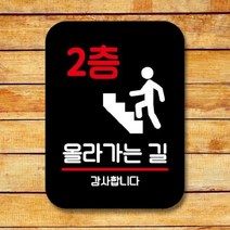 [theART] 사각안내판 표지판 안내판 Q2_2층 올라가는 길 theART, 화이트