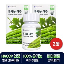 해썹인증 비터멜론 여주추출물 유기농 고과 카란틴 2통 비움샵 국산 여주정 BITTERMELON 모모르디신 식물인슐린 비타민C 함유 50대 60대 70대