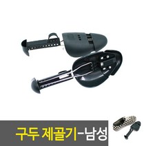 좋은마켓 구두 제골기