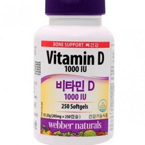 웨버 네추럴 WEBBER NATURALS 비타민d 1000 iu 205mg x 250캡슐 [정품], 단품, 단품