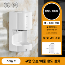손건조기 핸드 건조기 드라이기 쾌속 벽걸이형 화장실 핸드드라이어기 자동손건조기, 화이트