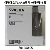 이케아 SVALKA 스발카 샴페인잔 유리 6개입 이케아 정품 빠른 배송