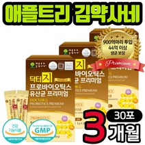 닥터지 900억 투입 생 유산균 분말 스틱 신 바이오틱스 비피더스 비피도 박테리움 프로 프리 락토바실러스 애시도필러스 갈락토올리고당 임산부 수유부 유아 키즈 아이 어린이 장 건강