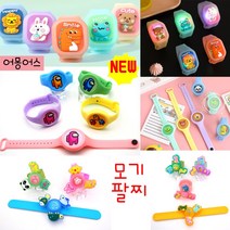 KC인증 야외활동 LED 원터치모기퇴치 팔찌, 어몽어스 모기팔찌, 1개
