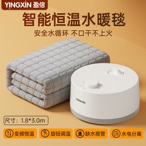 침대 온수 매트 저소음 난방 온열 침대용, 18번