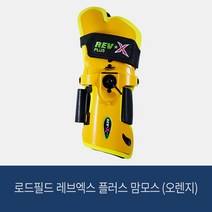 로드필드 레브엑스 플러스 맘모스 볼링아대 오른손용, 오렌지