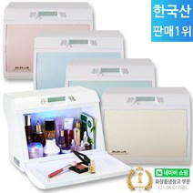 미쉘 무소음 화장품냉장고 9리터 신모델 /한국산 미니냉장고 각종 기념일 선물추천, AME-0203S(9L무소음/스카이블루)