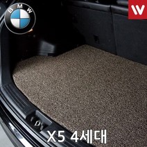 자동차트렁크매트 BMW X5 4세대 19년부터, 그레이