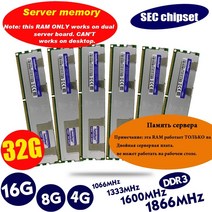 lanshuo b 1333mhz 1333 reg ecc 라디에이터 서버 메모리 램 작업 b 24gb 24g 32gb 32g 평생 보증 lga 2011, 4GB 1333Mhz x1 개