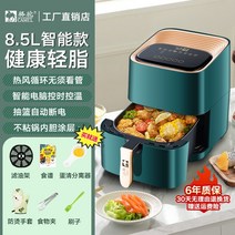 5리터 8.5리터 전자레인지 오븐 1인용 에어프라이어 대형에어프라이어, 8.5L업그레이드