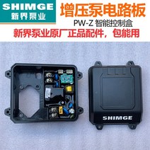 가정용 워터펌프 펌프새로운 영토 물 펌프 제어 상자 pw-z1awzb 지능형 칩 2, pw1100z