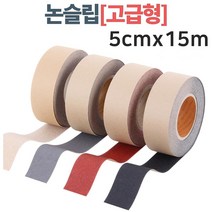 출입구 계단 간편부착 미끄럼방지 테이프15m 논슬립패드 바닥 발판, 적갈색15M