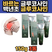노년 어른신 부모님 바르닌 백년초 글루코사민