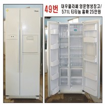 대우 고급 냉장고 랜덤발송